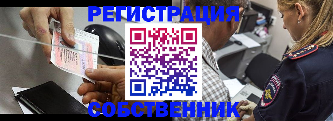 временная регистрация для всех в Северске