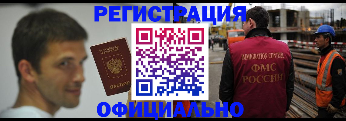 прописка иностранных граждан в Северске