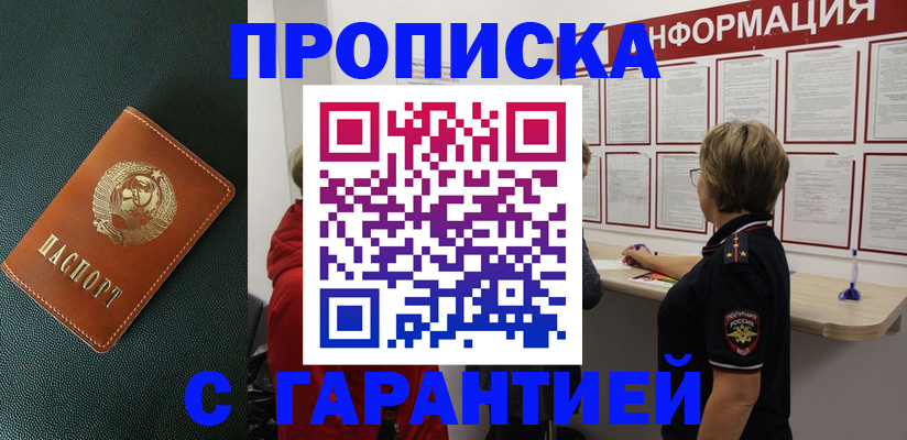 временная регистрация госуслуги в Северске